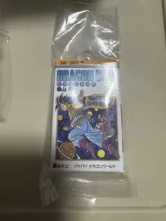 ドラゴンボール コミックスチャームコレクション03 四十二巻 (42巻)