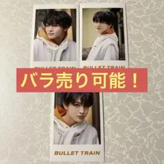 超特急 ミニフォトセット　ハル 柏木悠