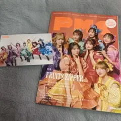 ぴあMUSIC COMPLEX Vol.39 FRUITSZIPPER特典付き