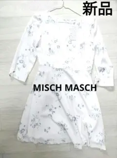 MISCH MASCH　新品　花柄ワンピース　春　長袖ワンピース