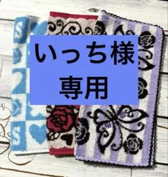 ANNA SUI アナスイ タオルハンカチ 3枚セット