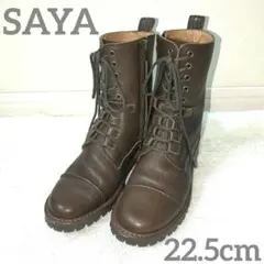 SAYA【美品】本革 レースアップブーツ　　22.5cm　ブラウンのサムネイル