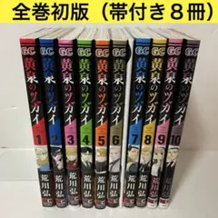 2026年最新】ギフト 全巻の人気アイテム - メルカリ