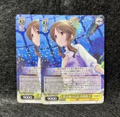 ヴァイスシュヴァルツ　デレマス　黒き森の乙女 高森藍子　RR 2枚