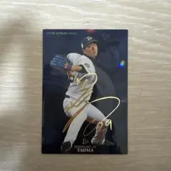 田嶋大樹 サイン入りカード 2018年 カルビー