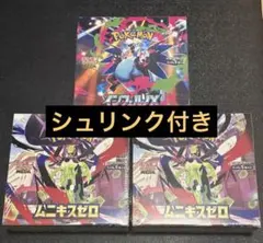 ポケモンカード　ムニキスゼロ　2box　インフェルノX　1BOX　シュリンク付き