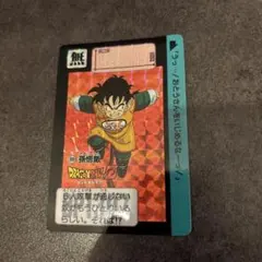 ドラゴンボールカード　カードダス　89