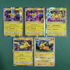 ポケモンカード ピカチュウ カナザワ お茶会等 まとめ売り 合計5枚 ポケモンカード ピカチュウ カナザワ お茶会等 まとめ売り 合計5枚