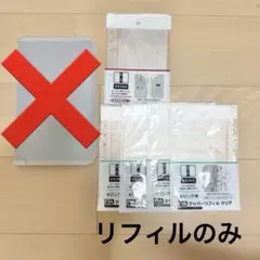 セリア　6リングファイル用リフィル　セット