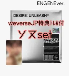 ENHYPEN ソヌ DESIRE UNLEASH ENGENE weverse