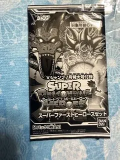 スーパーファーストヒーローズセット