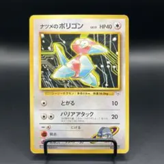 2026年最新】ナツメのポリゴンの人気アイテム - メルカリ