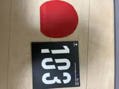 ヴィクタス VO-103