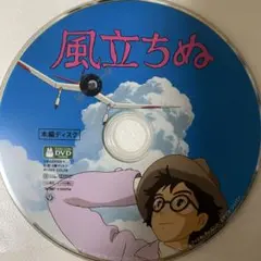 風立ちぬ　本編ディスク