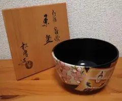 2026年最新】茶碗 仁清の人気アイテム - メルカリ