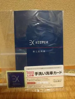 2025年最新】exキーパー ステッカーの人気アイテム - メルカリ
