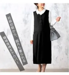 【Sweet Mommy】マタニティワンピースL定番ネイビー