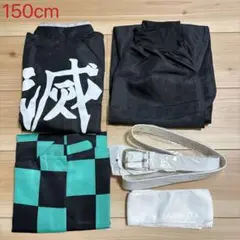 鬼滅の刃　竈門炭治郎　150cm コスプレ衣装セット