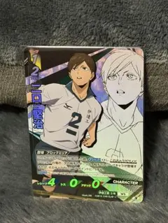 ハイキュー‼︎二口堅治 頂　バボカ