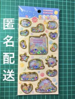 すみっコぐらし キラっとぷくぷくエアーシール【正規品】ぷっくり シャカシャカ