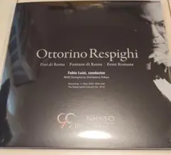 オットリーノ・レスピーギ CD NHK交響楽団
