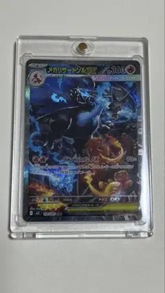 2025年最新】メガリザードンXex sarの人気アイテム - メルカリ
