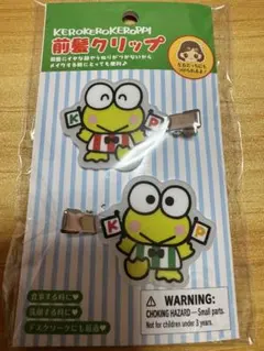 けろけろけろっぴ 前髪クリップ