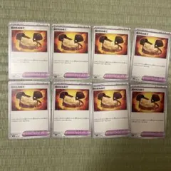 岩のむねあて8枚