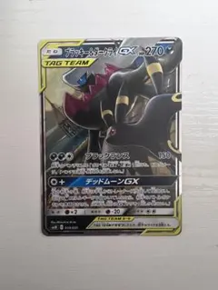 ブラッキー＆ダークライGX SMM スターターセットTAG TEAM GX 0…