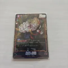 フュージョンワールド】孫悟飯:青年期 SR ST01-011 4枚セット - メルカリ