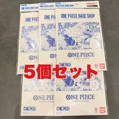 ワンピース ベースショップ リミテッドカードコレクションvol.1 5 BASE SHOPリミテッドカードコレクション vol.1 5個セット