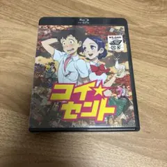 コイセント Blu-ray ブルーレイ