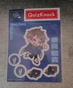 2025年最新】須貝駿貴の人気アイテム - メルカリ