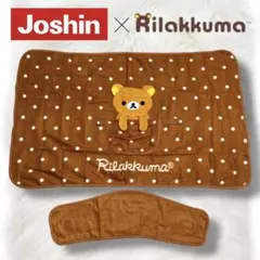 【新品】非売品 Joshin × リラックマ ブランケット 毛布
