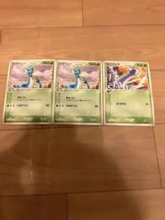 ハクリュー　ミニリュウ　δ ☆ 拡張パック さいはての攻防 デルタ種　3枚セット