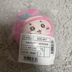 ちいかわ　サンリオ　マスコットホルダー　古本屋　カニ　マイメロディのサムネイル