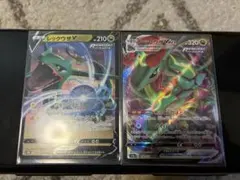 レックウザVMAX レックウザV セット