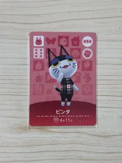 あつ森 ビンタ amiiboカード