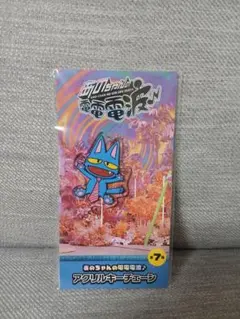【新品未使用】匿名配送 あのちゃんの電電電波 アクリルキーチェーン 猫のササキのサムネイル