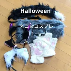 【ハロウィン】ネココスプレ小物セット