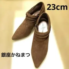 銀座かねまつのスエードショートブーテイ茶色