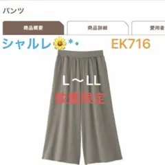 2025年最新】シャルレ パンツllの人気アイテム - メルカリ