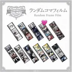 にじさんじ 葛葉 叶 ChroNoiR 5周年 ランダムコマフィルム1点