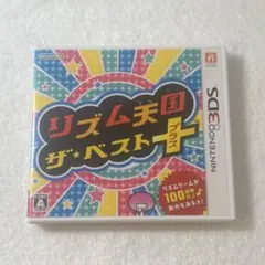 リズム天国 3DS カセット