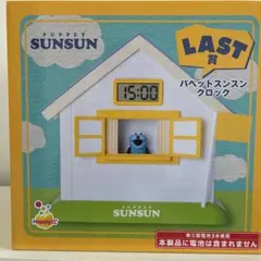 新品未開封 パペットスンスン LAST賞 クロック Happyくじ ラストワン賞 新品未開封 パペットスンスン LAST賞 クロック Happyくじ ラストワン賞