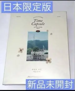 2025年最新】astro タイムカプセルの人気アイテム - メルカリ