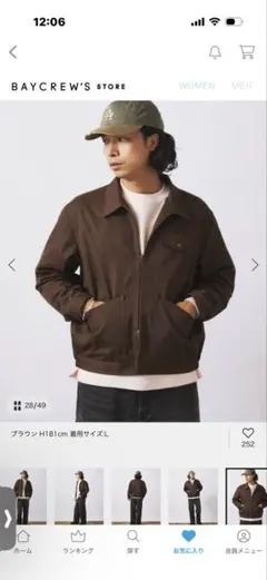 ジャーナルスタンダード　relume ブルゾン ブラウンセットアップのサムネイル