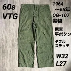 実物 75年製 ベイカーパンツ W36 L28 ダブルステッチ 70s ワイド