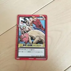ワンピース カード 限界への挑戦 Vジャンプ付録H-VJ1 - メルカリ