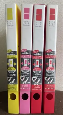 【値下げ】コクヨ　A4 リング　ファイル